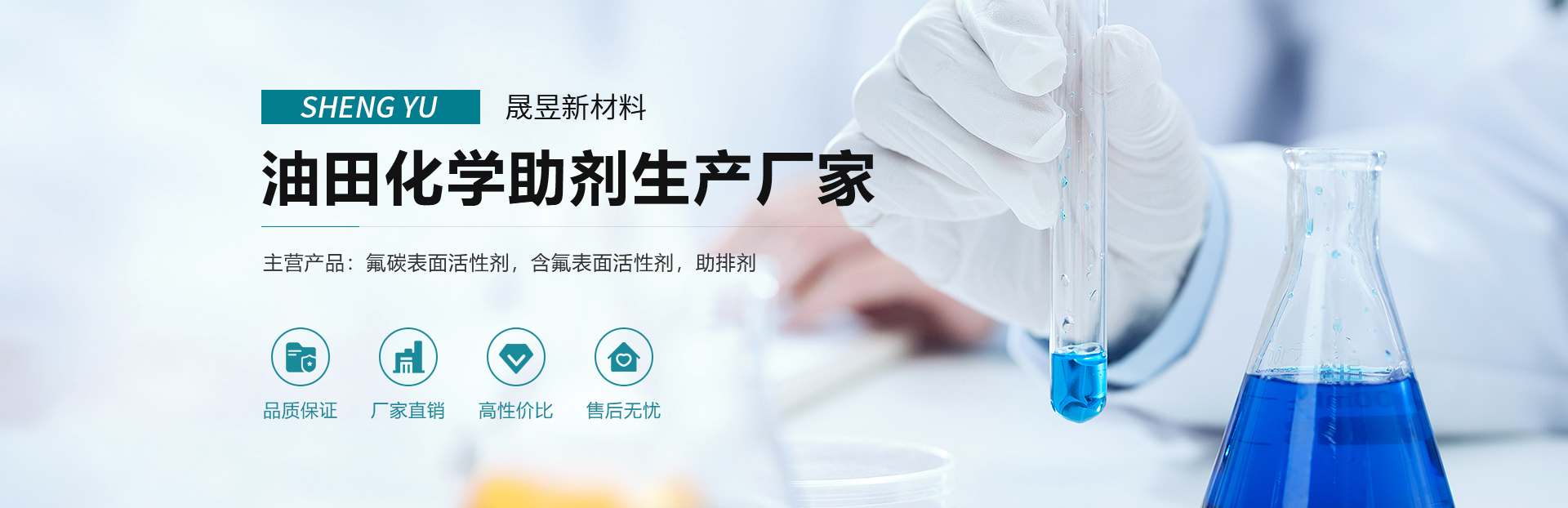 新乡市晟昱新材料有限公司